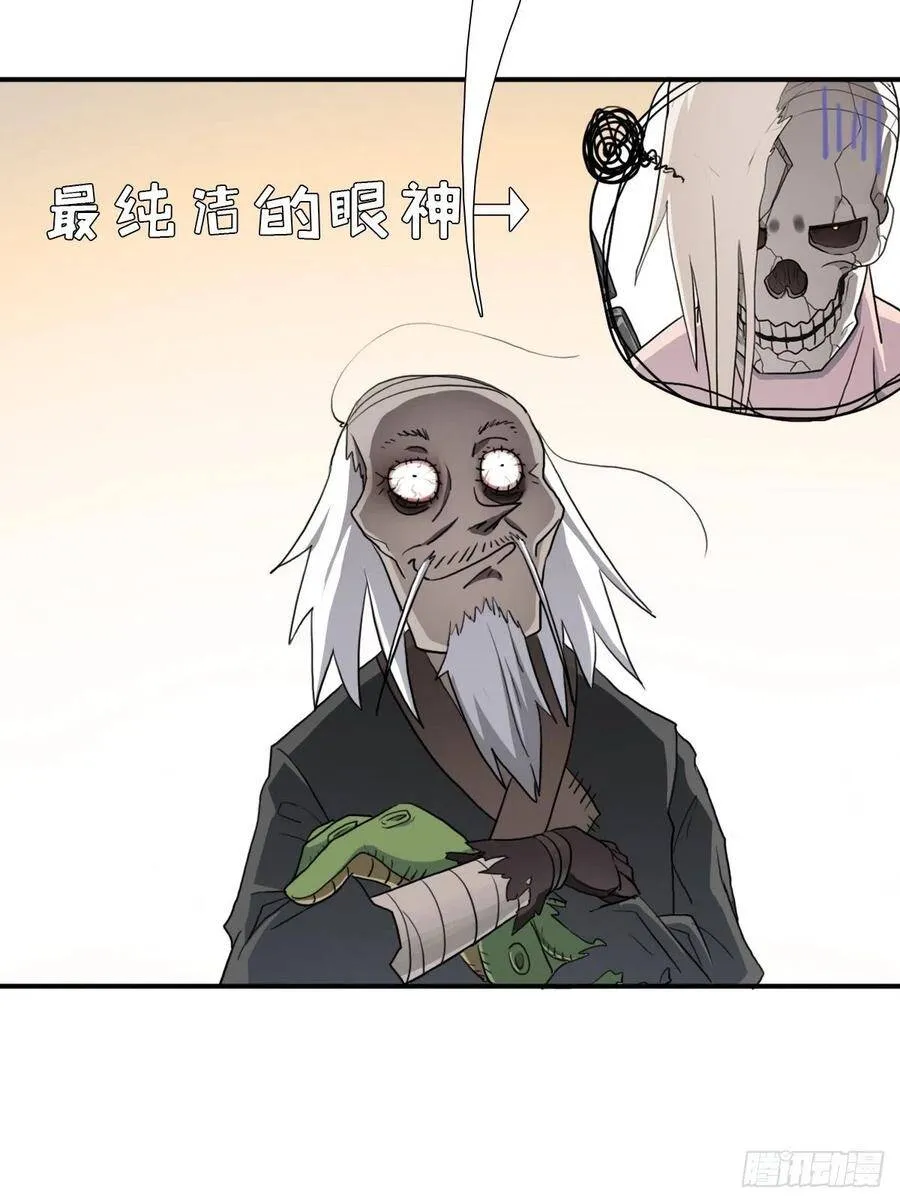 （第二季）复生 第30页