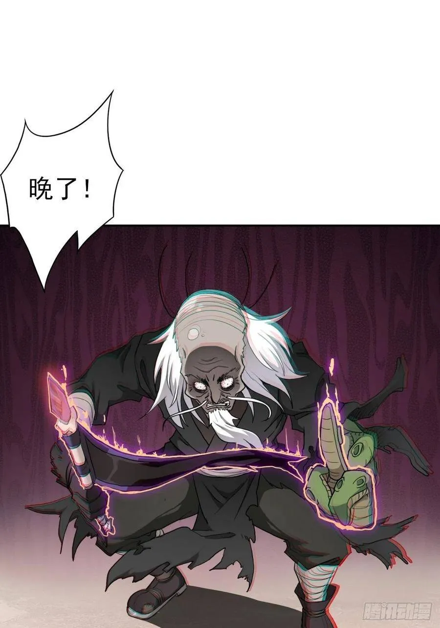 （第二季）荒古的妈妈 第3页