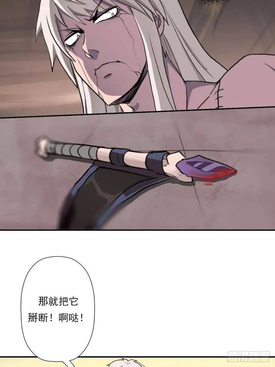 （第二季）荒古的妈妈 第23页