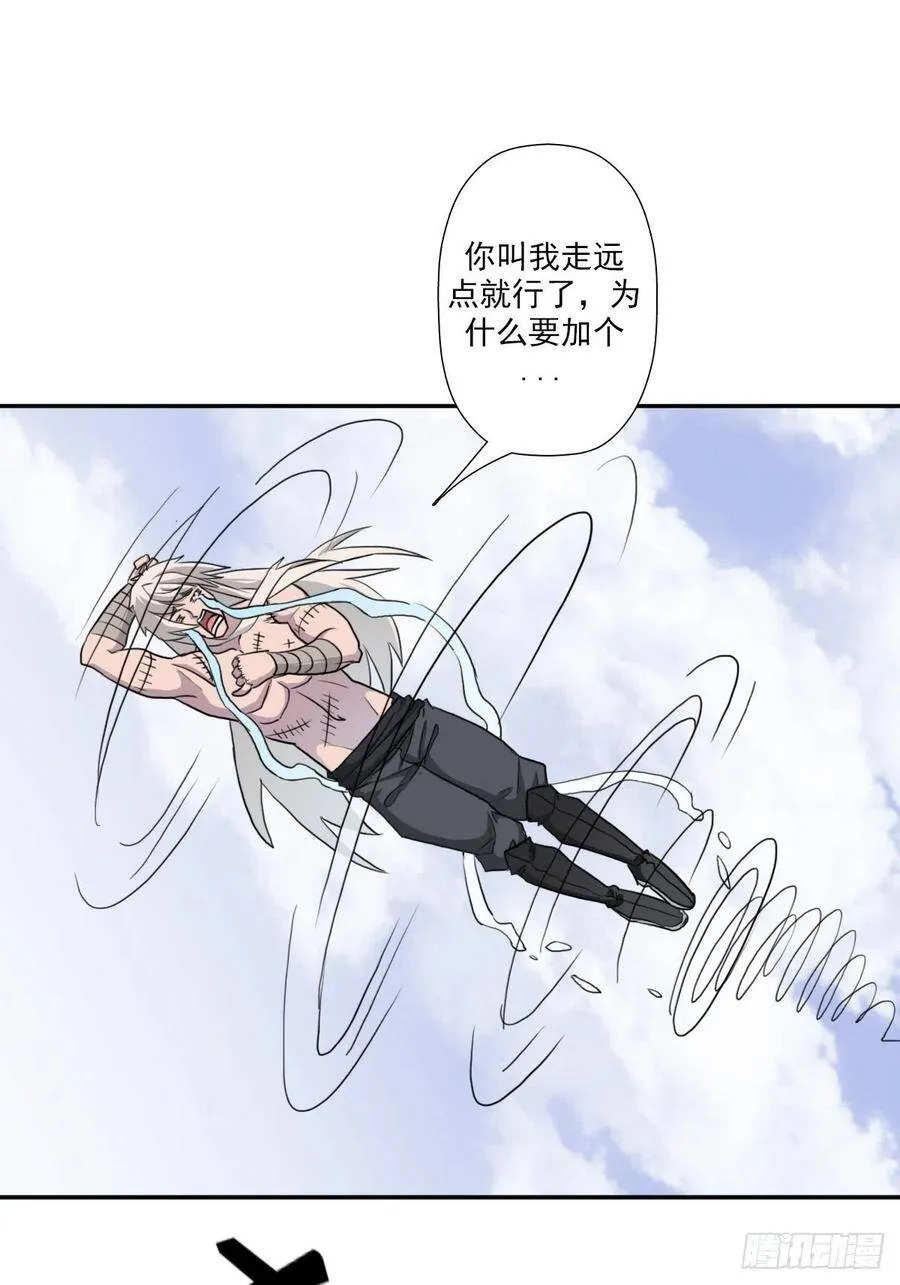 （第二季）荒古的妈妈 第30页