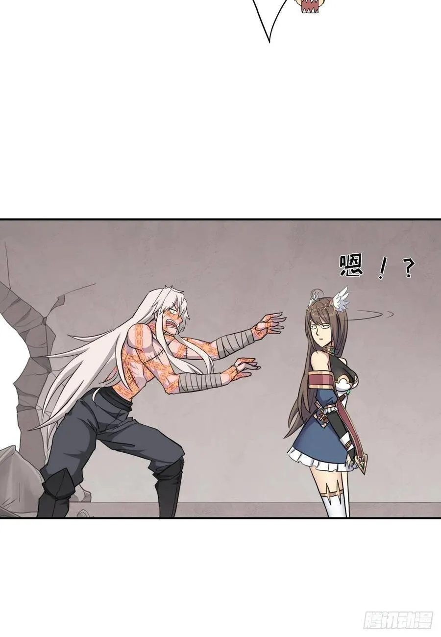 （第二季）荒古的妈妈 第37页