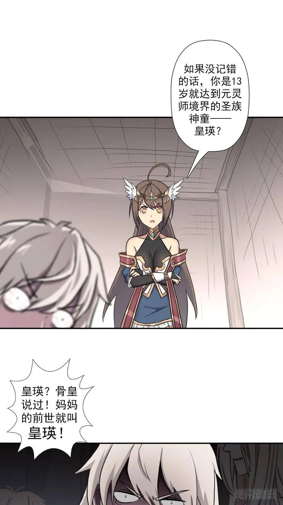 （第二季）万花镜+香兰子 第2页