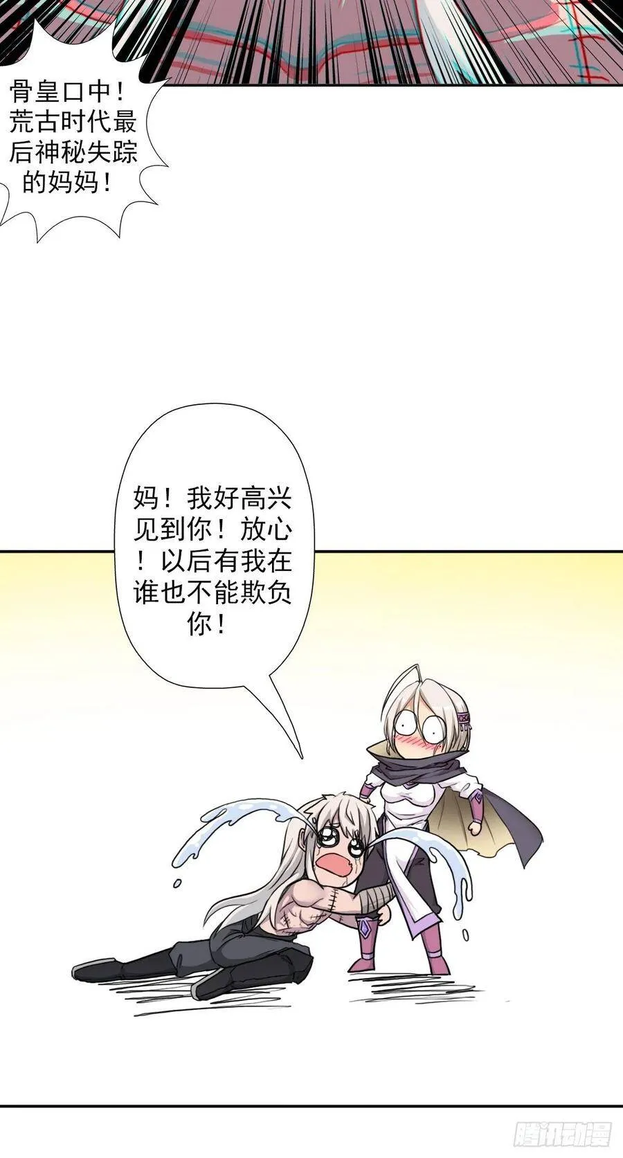 （第二季）万花镜+香兰子 第5页