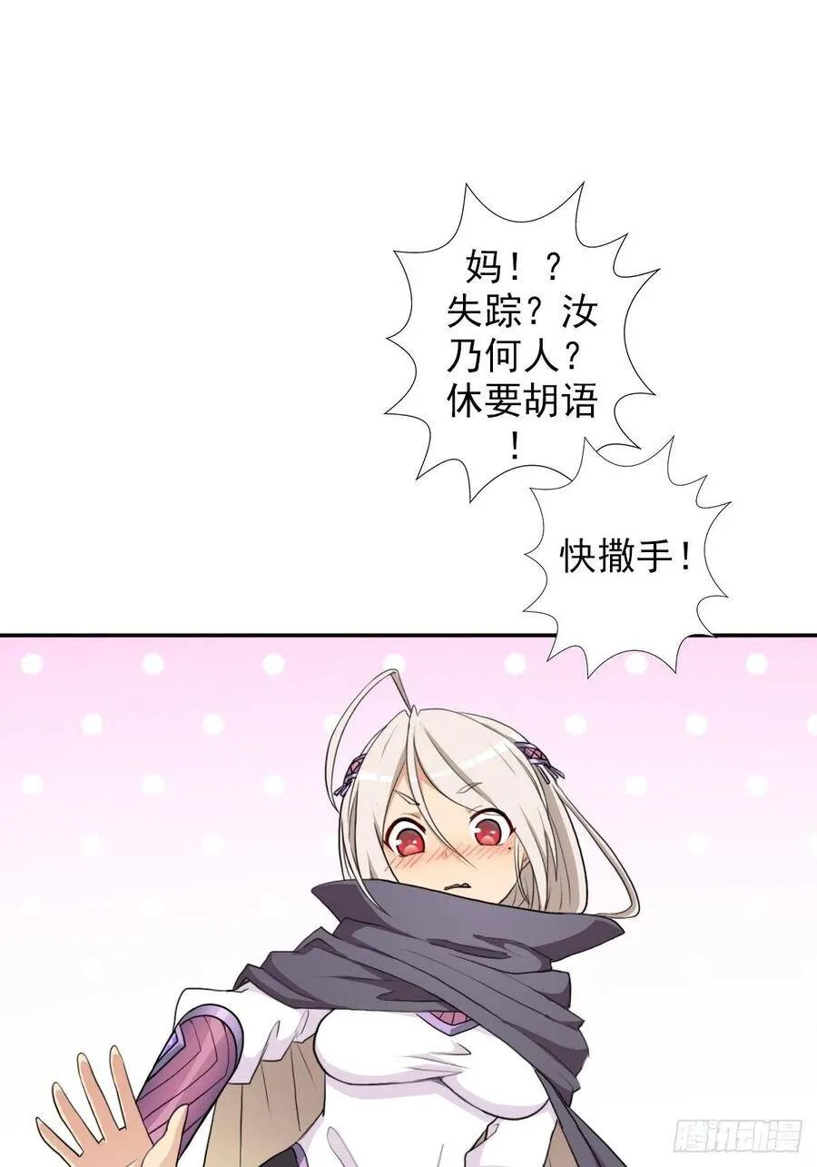 （第二季）万花镜+香兰子 第6页