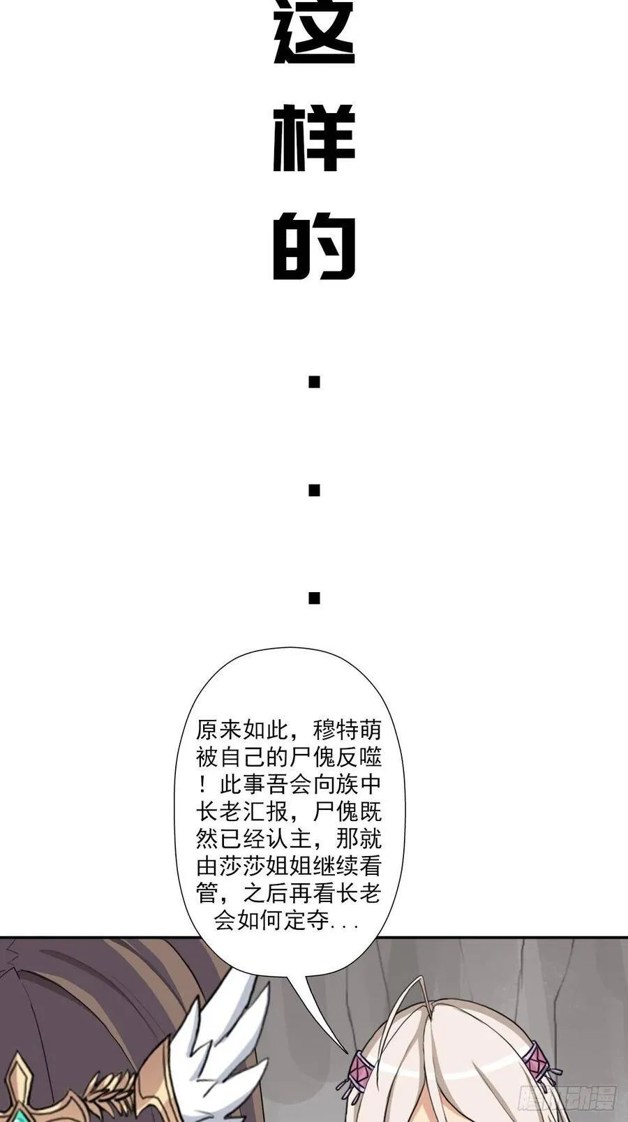 （第二季）万花镜+香兰子 第15页