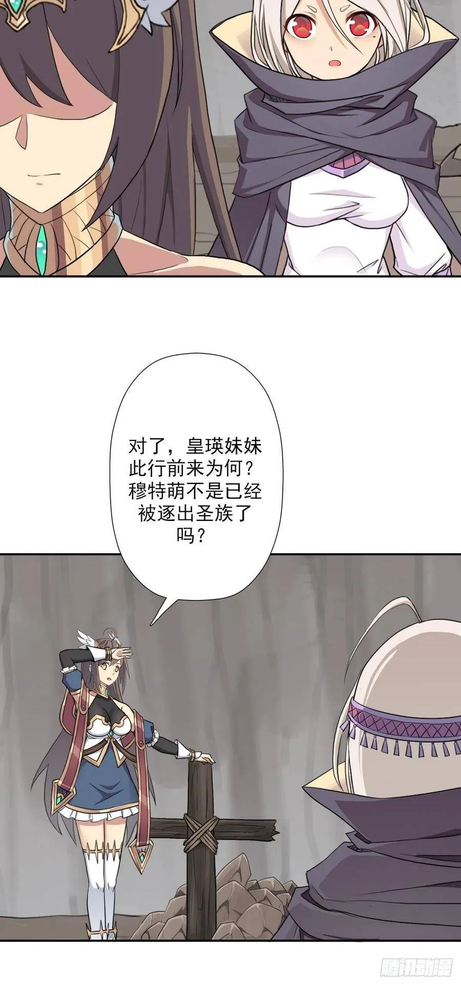 （第二季）万花镜+香兰子 第16页