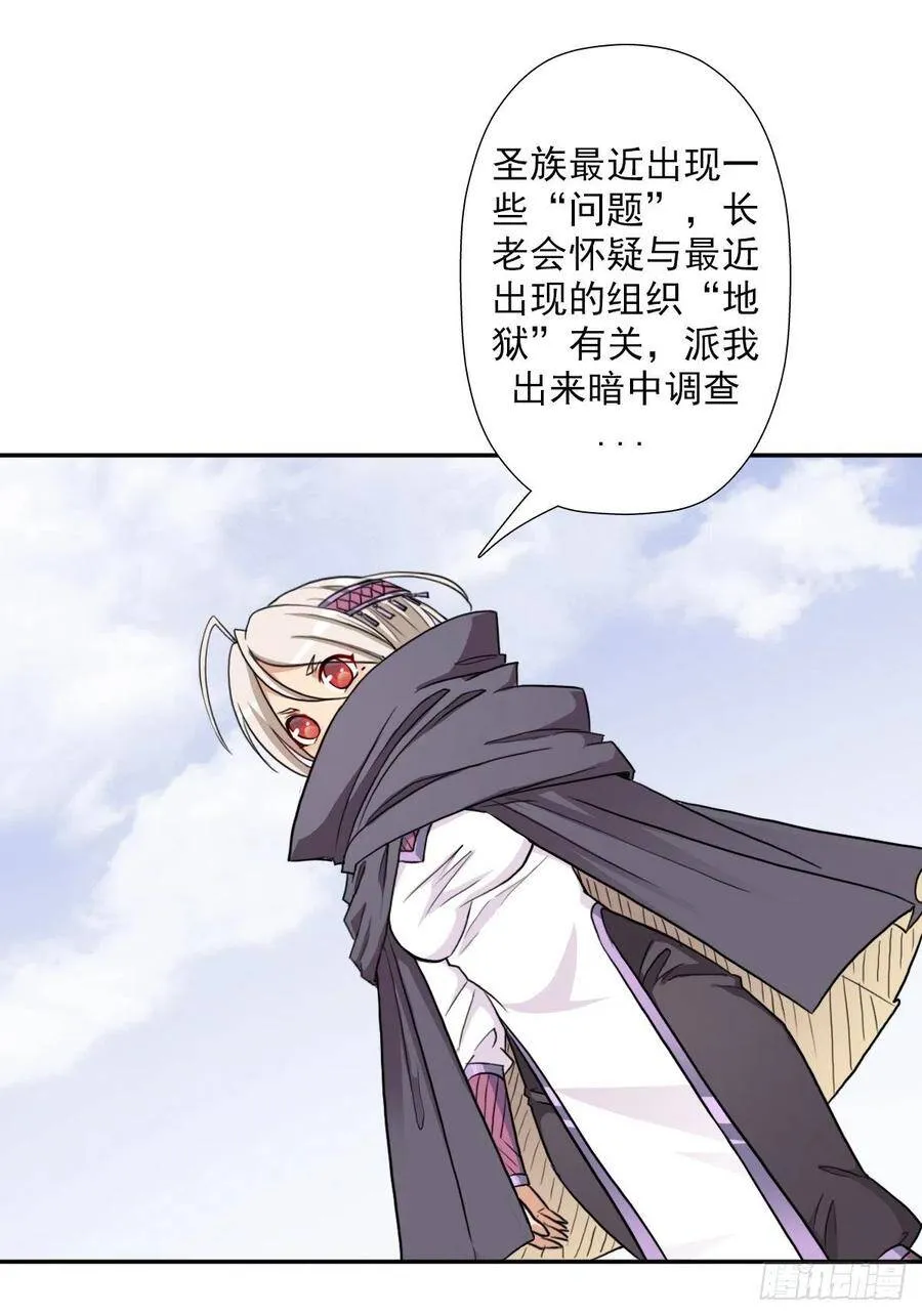 （第二季）万花镜+香兰子 第17页