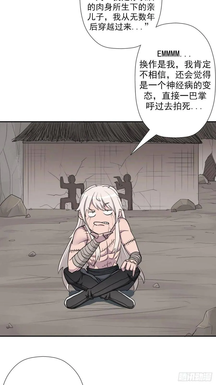 （第二季）万花镜+香兰子 第23页