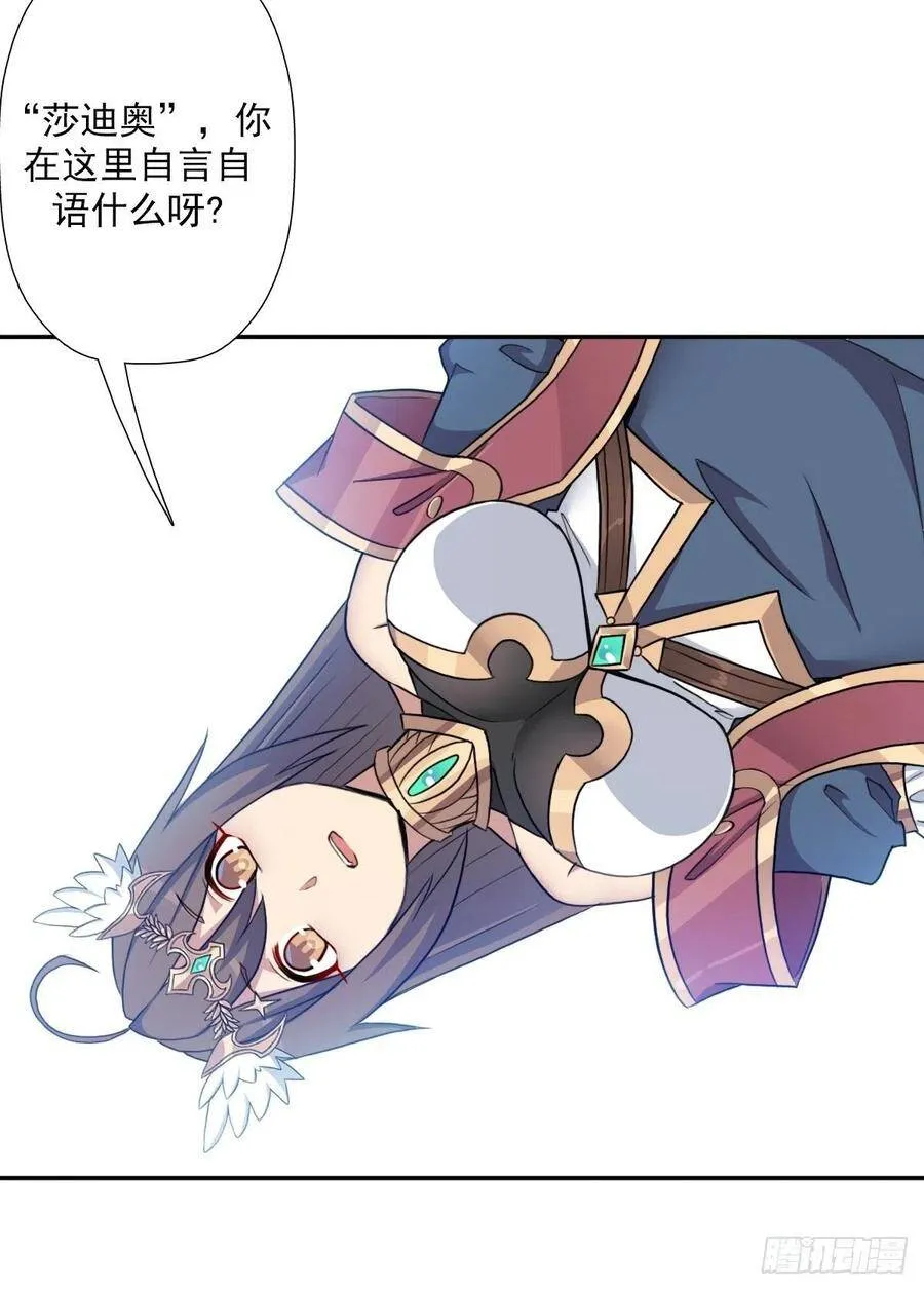 （第二季）万花镜+香兰子 第26页