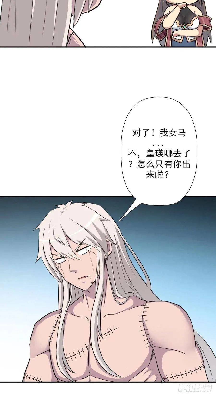 （第二季）万花镜+香兰子 第30页