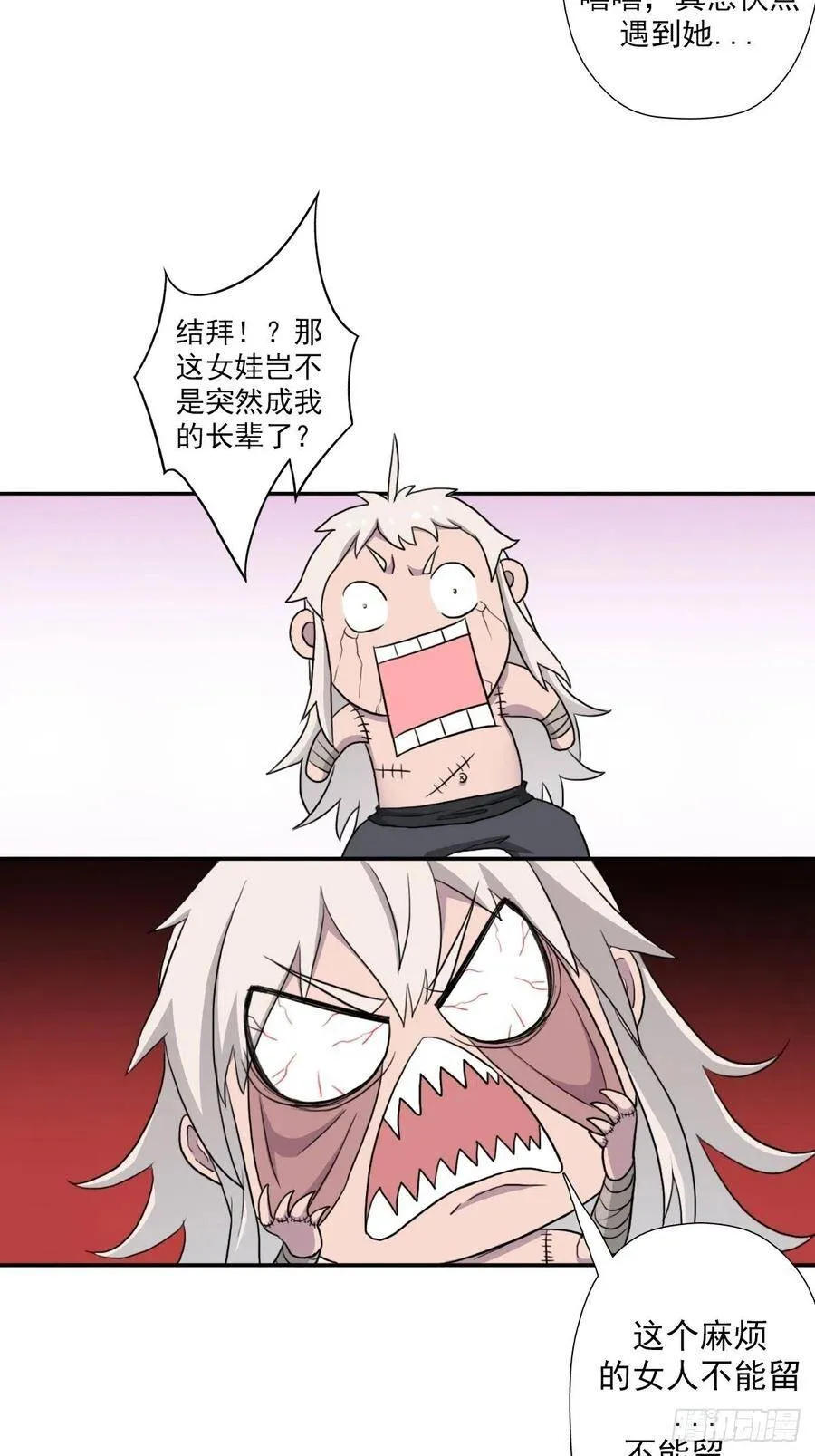 （第二季）万花镜+香兰子 第32页