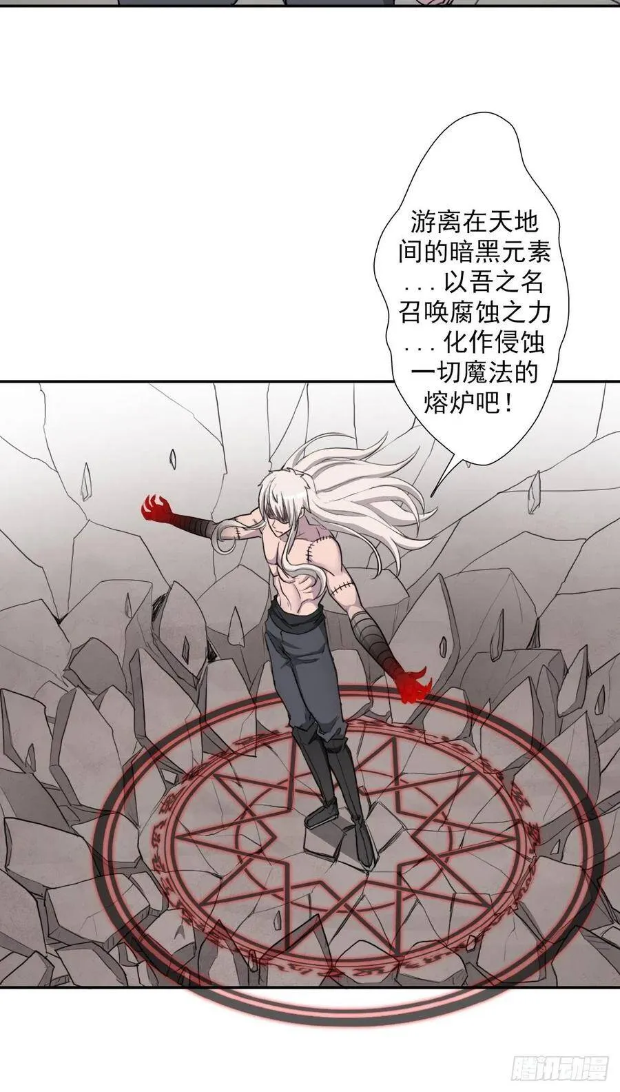 （第二季）万花镜+香兰子 第34页