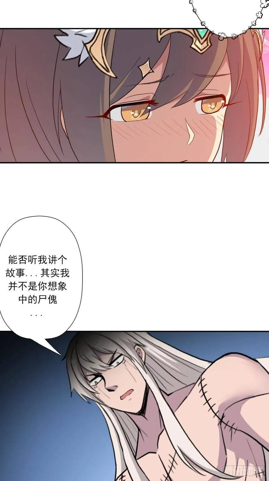 （第二季）杀人如麻 第3页