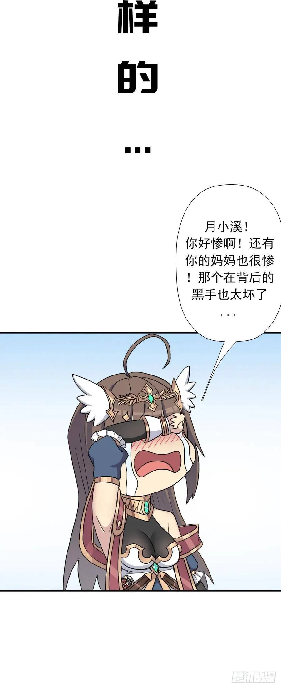 （第二季）杀人如麻 第8页