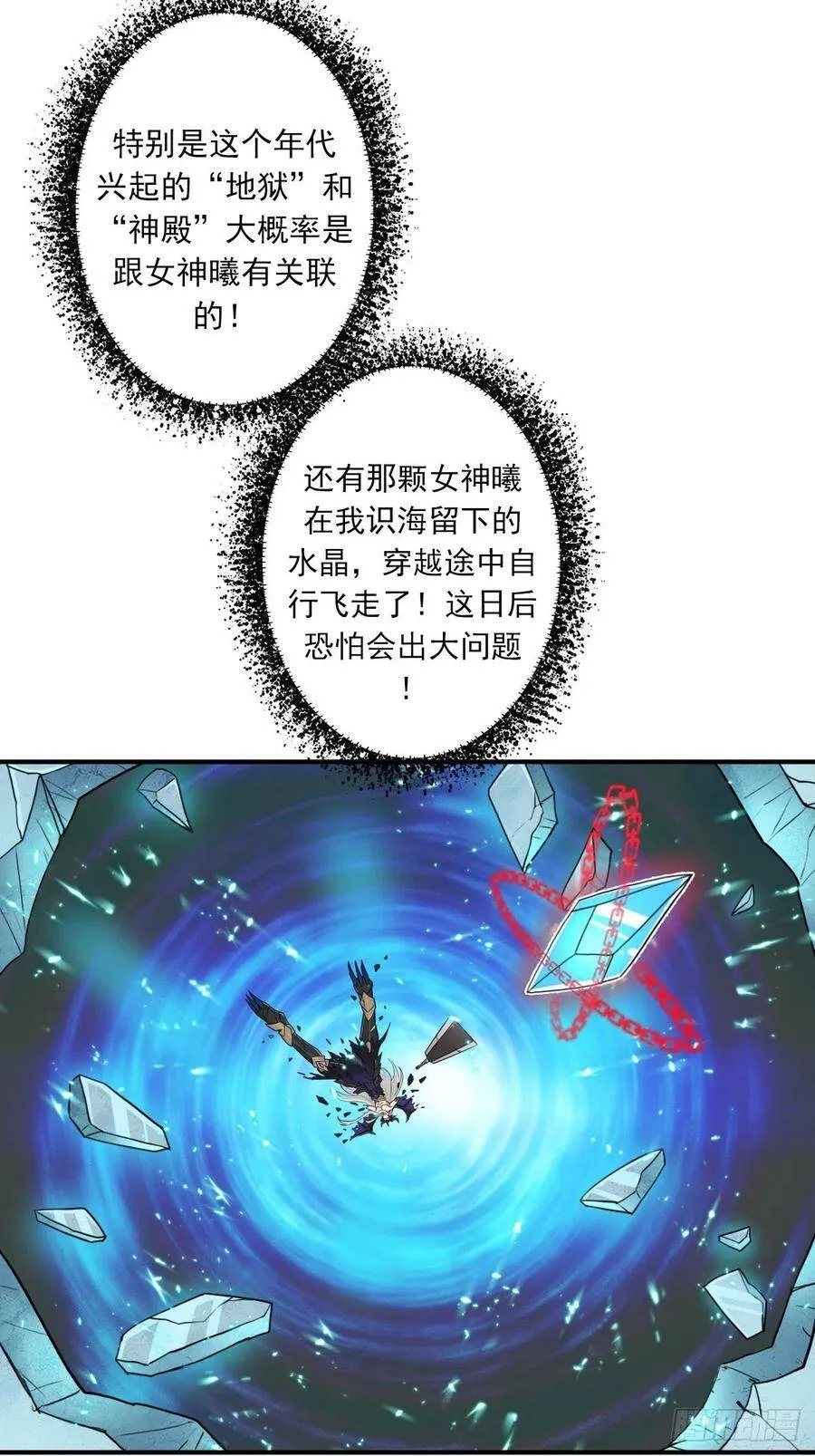 （第二季）杀人如麻 第10页