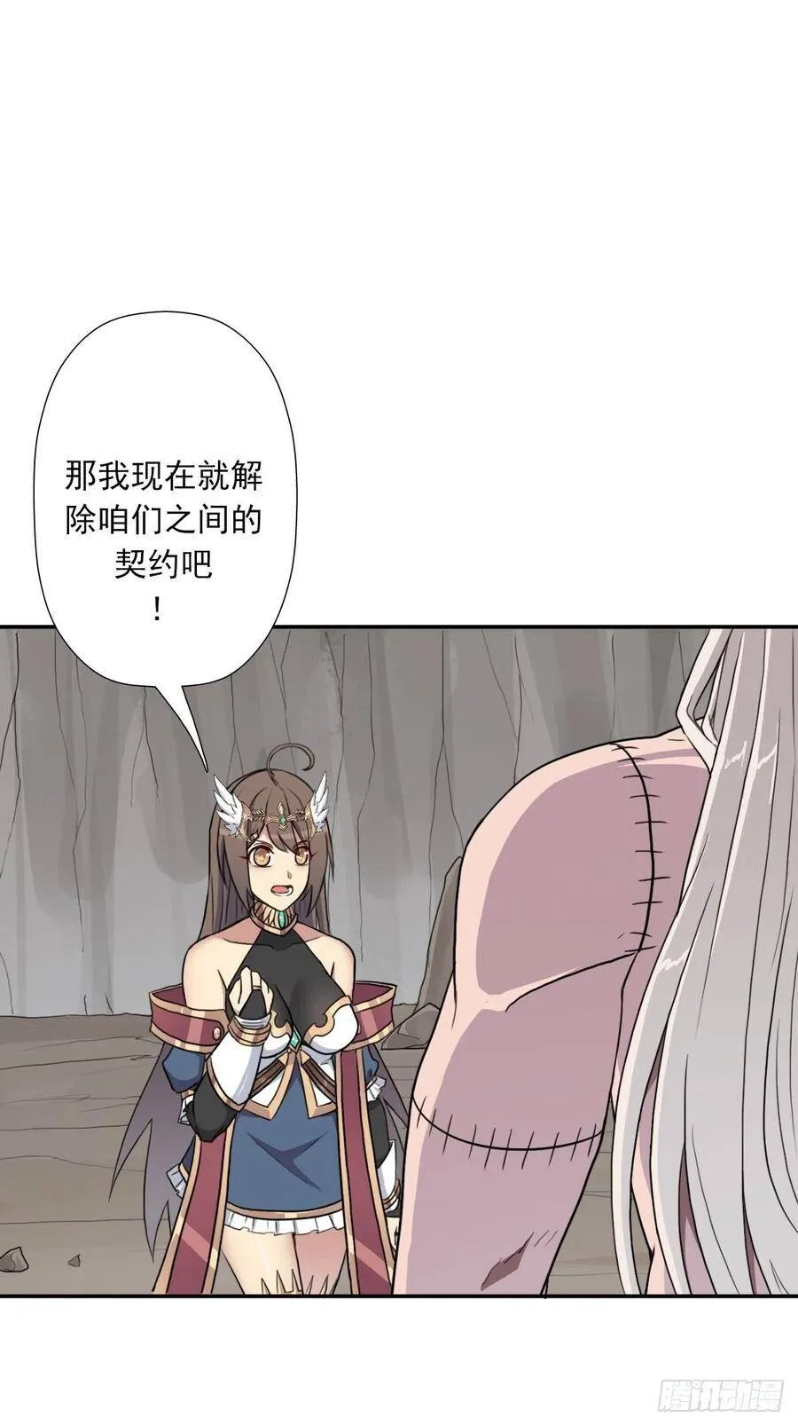 （第二季）杀人如麻 第11页