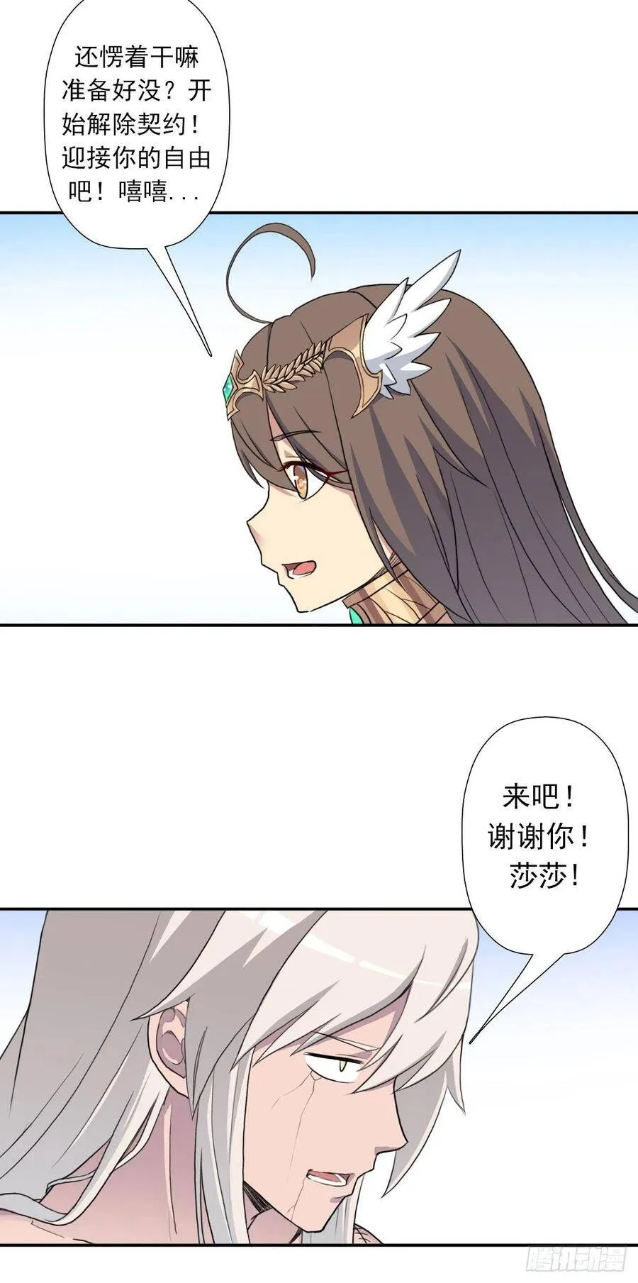 （第二季）杀人如麻 第16页