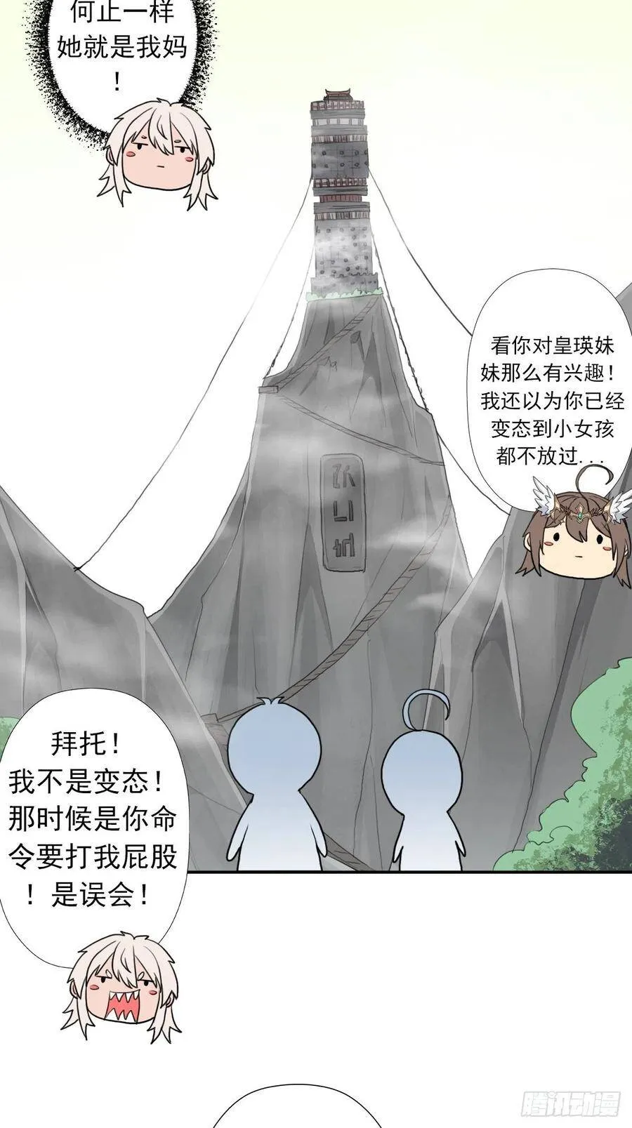 （第二季）杀人如麻 第23页