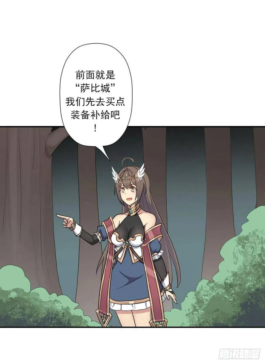 （第二季）杀人如麻 第25页