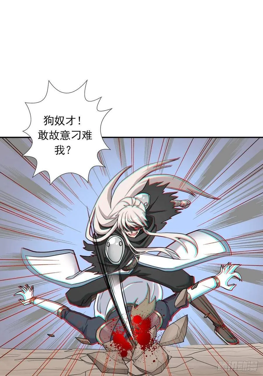 （第二季）杀人如麻 第30页