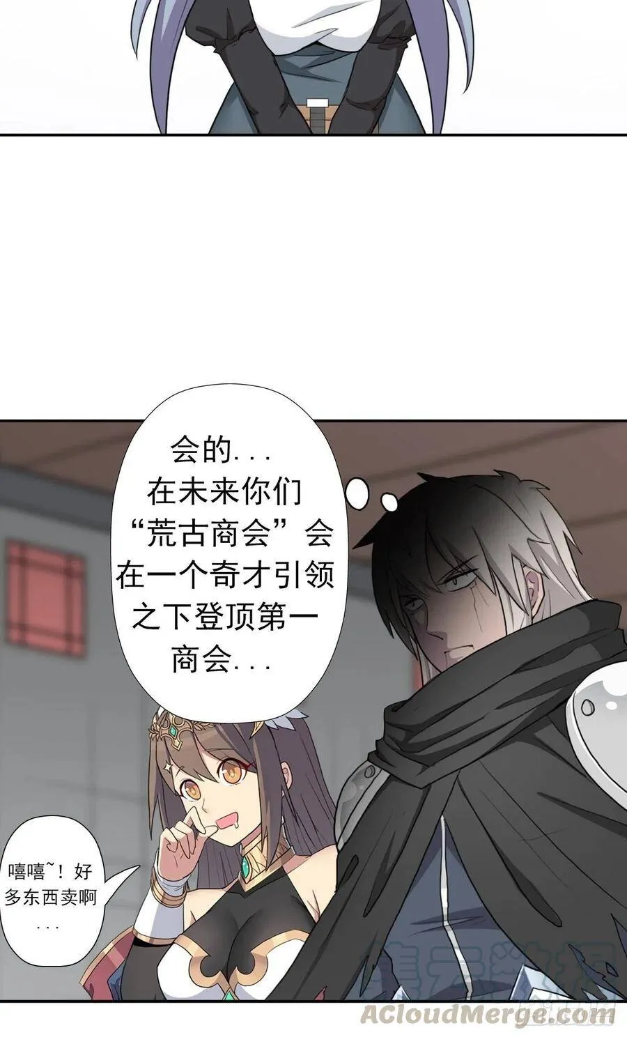 （第二季）奇迹之女司机 第5页