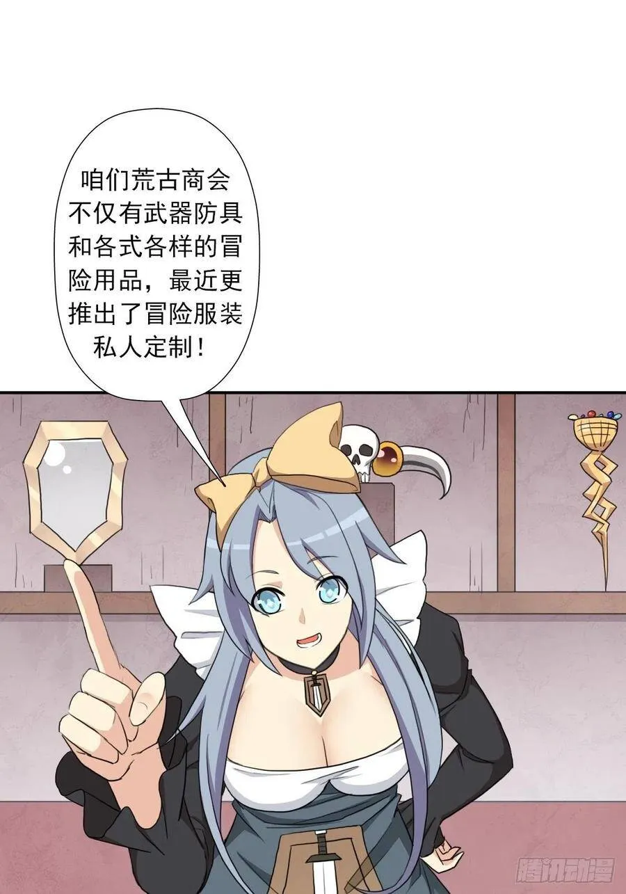 （第二季）奇迹之女司机 第6页