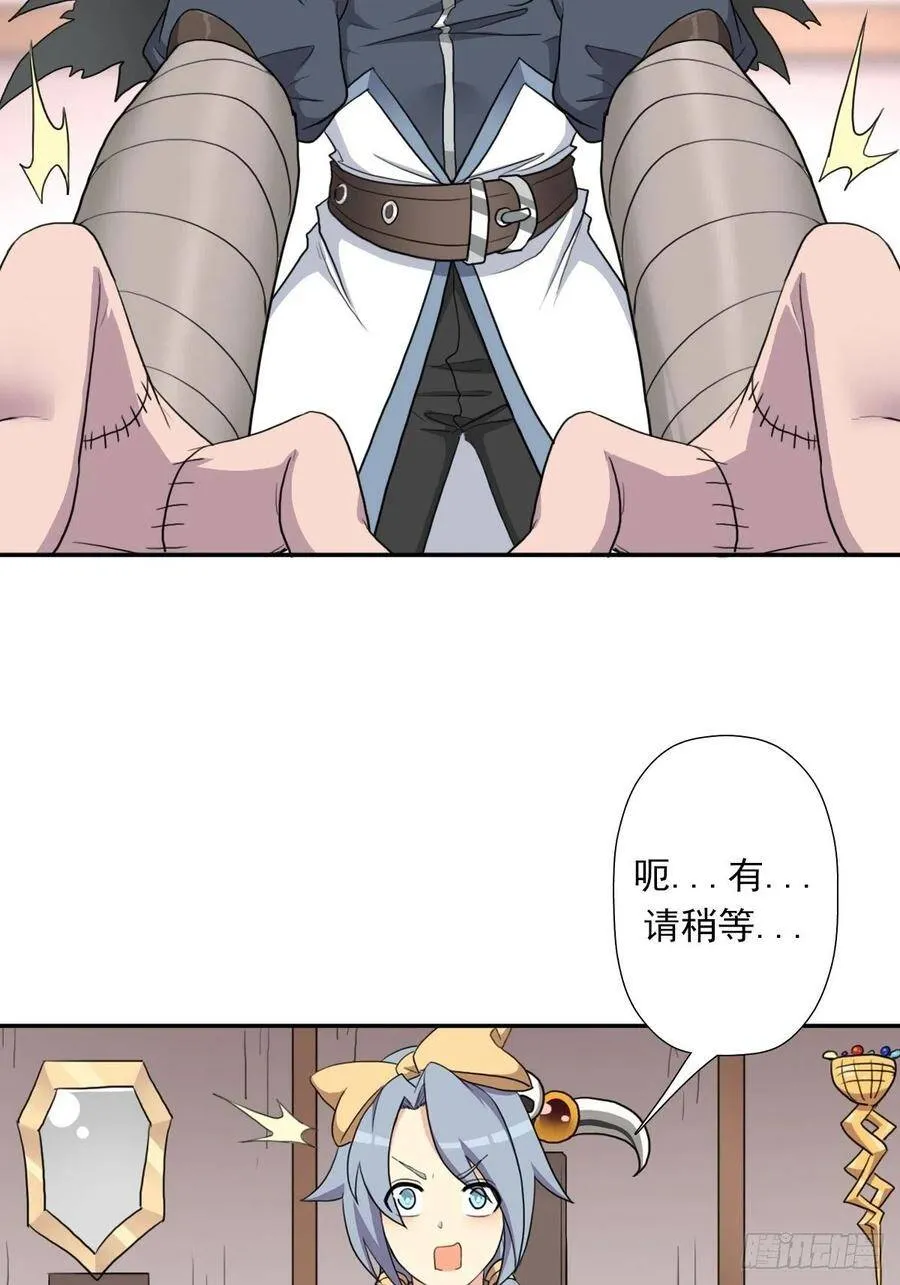 （第二季）奇迹之女司机 第8页