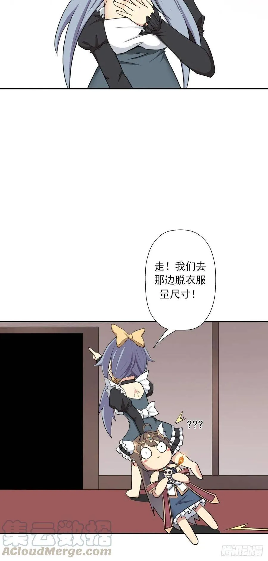 （第二季）奇迹之女司机 第13页