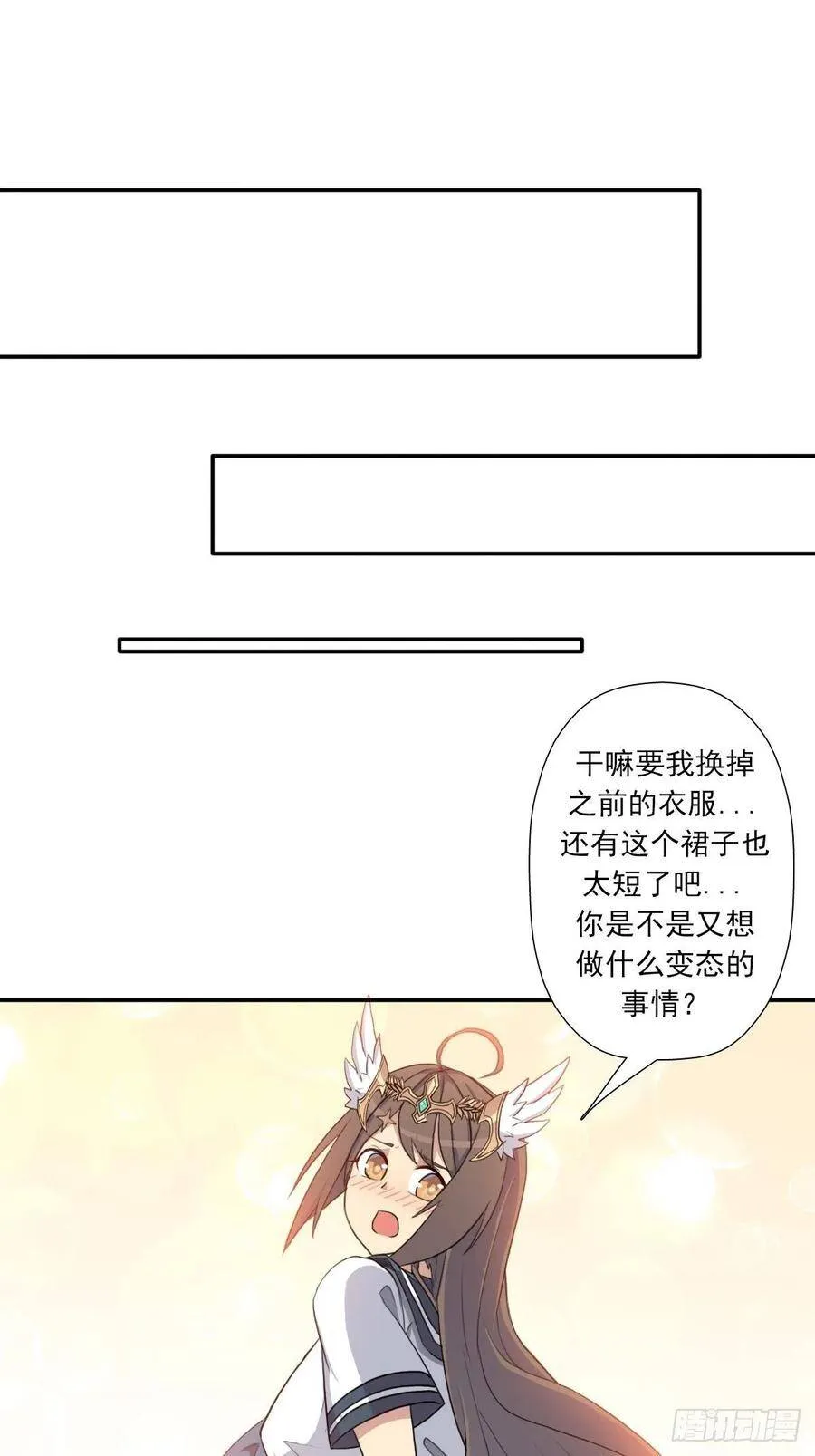 （第二季）奇迹之女司机 第14页