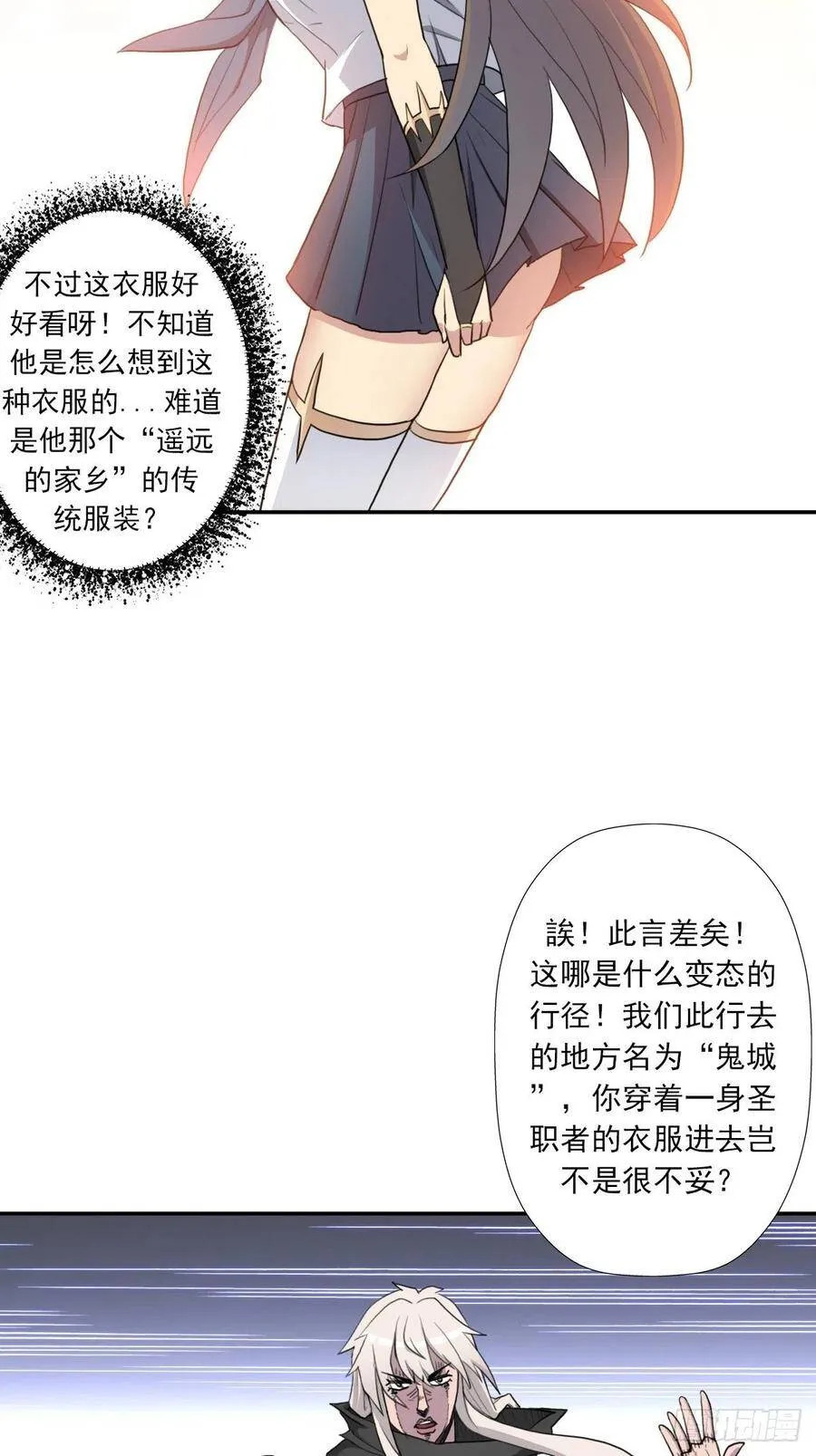 （第二季）奇迹之女司机 第15页