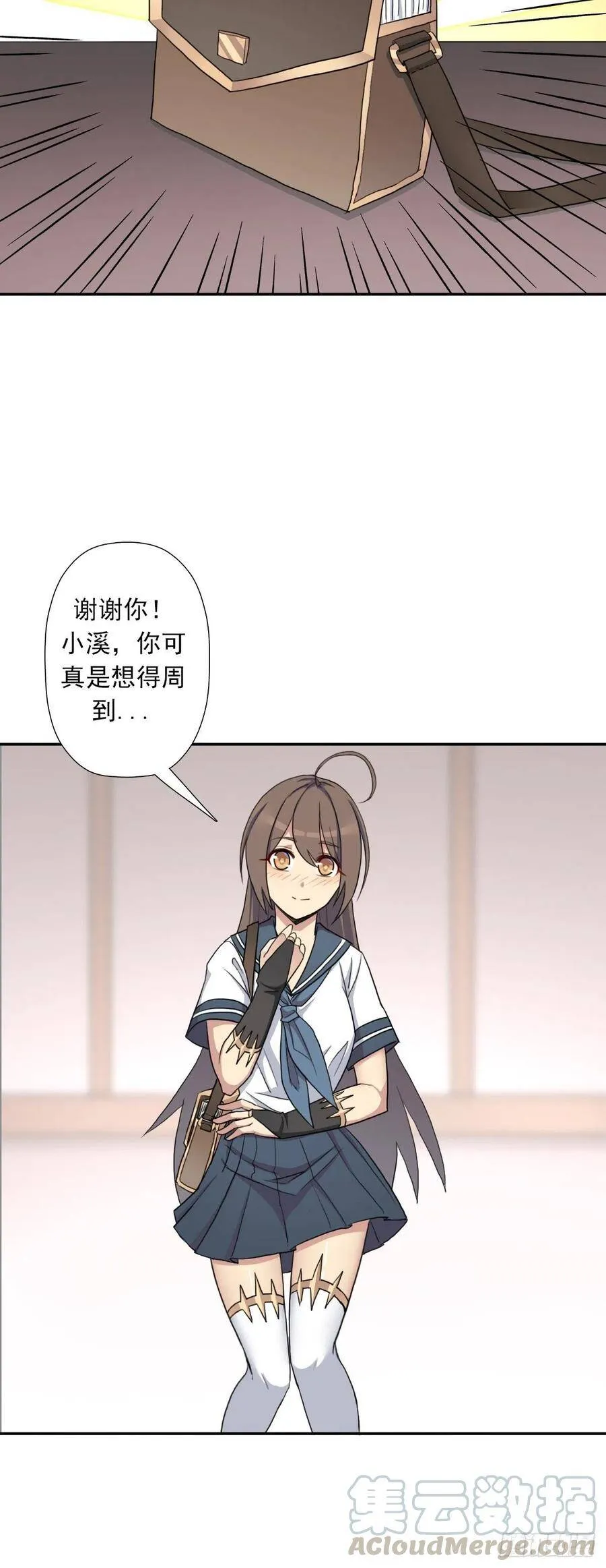 （第二季）奇迹之女司机 第17页