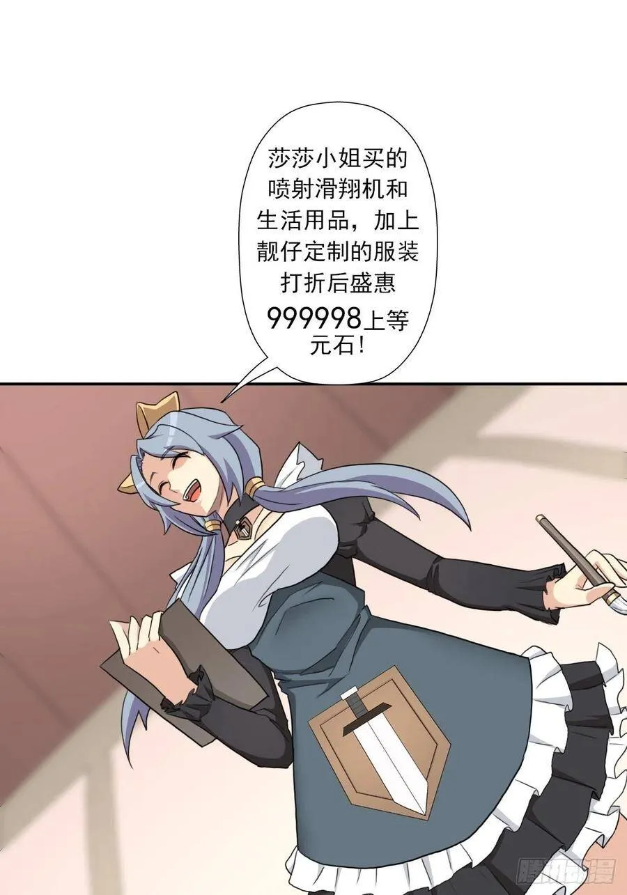 （第二季）奇迹之女司机 第18页