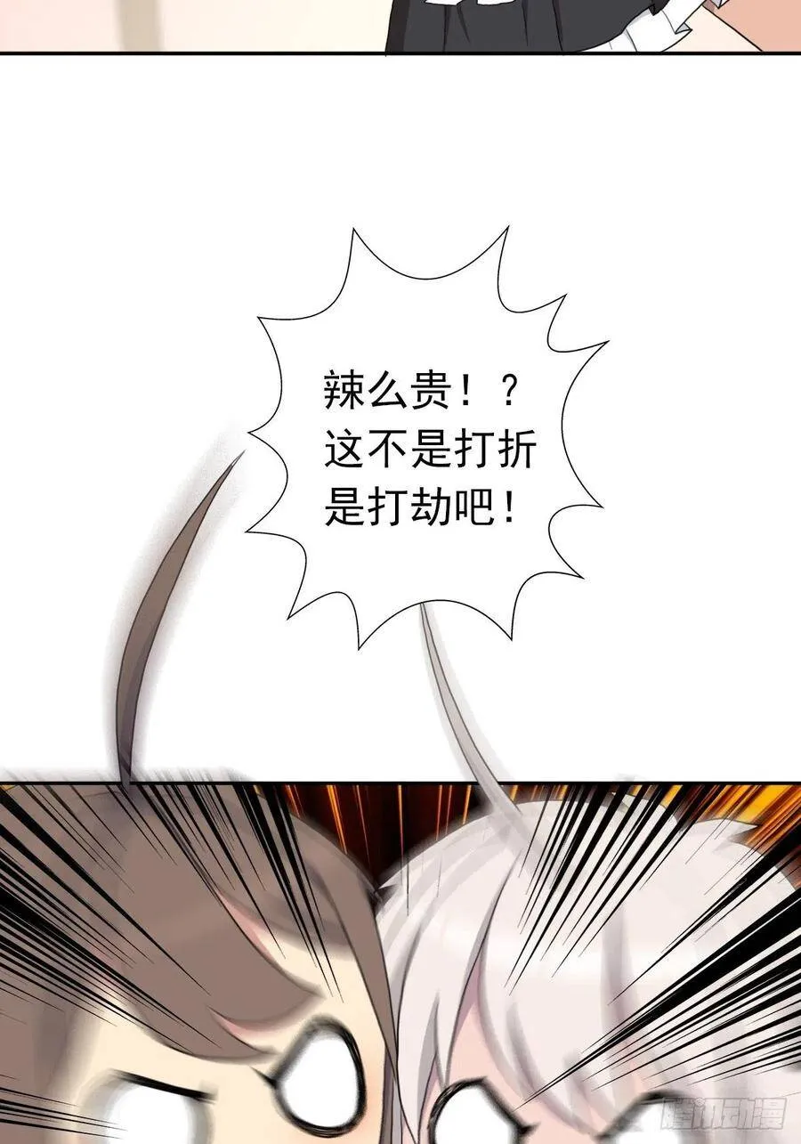 （第二季）奇迹之女司机 第19页
