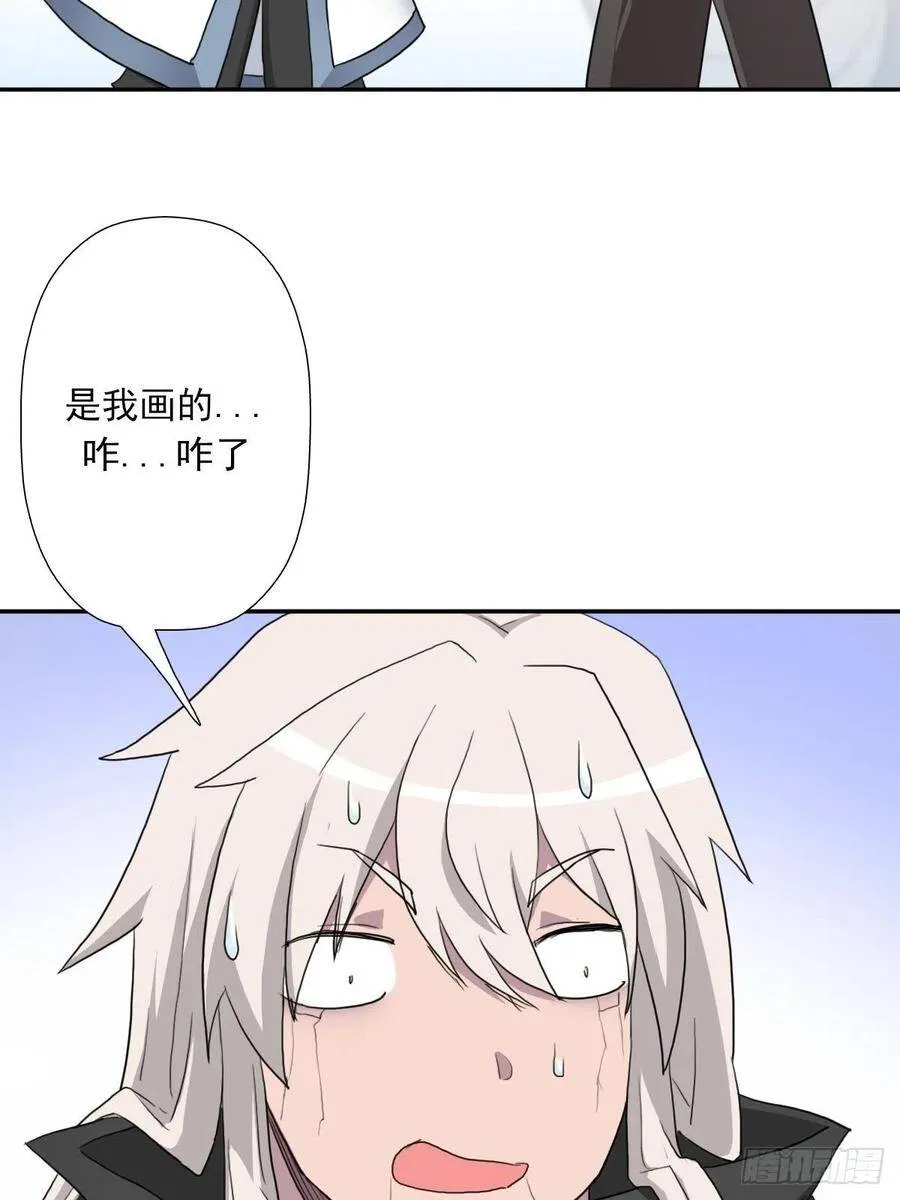 （第二季）奇迹之女司机 第23页