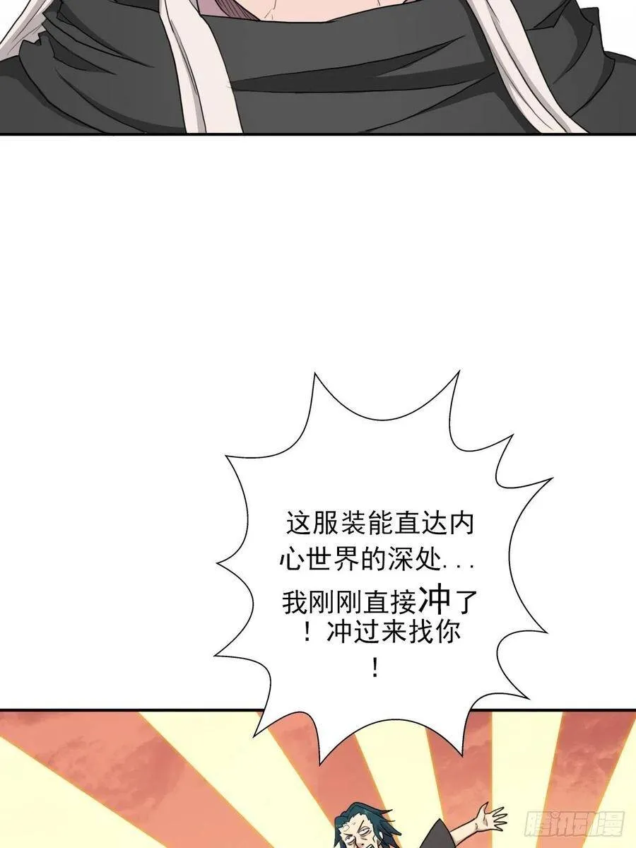 （第二季）奇迹之女司机 第24页