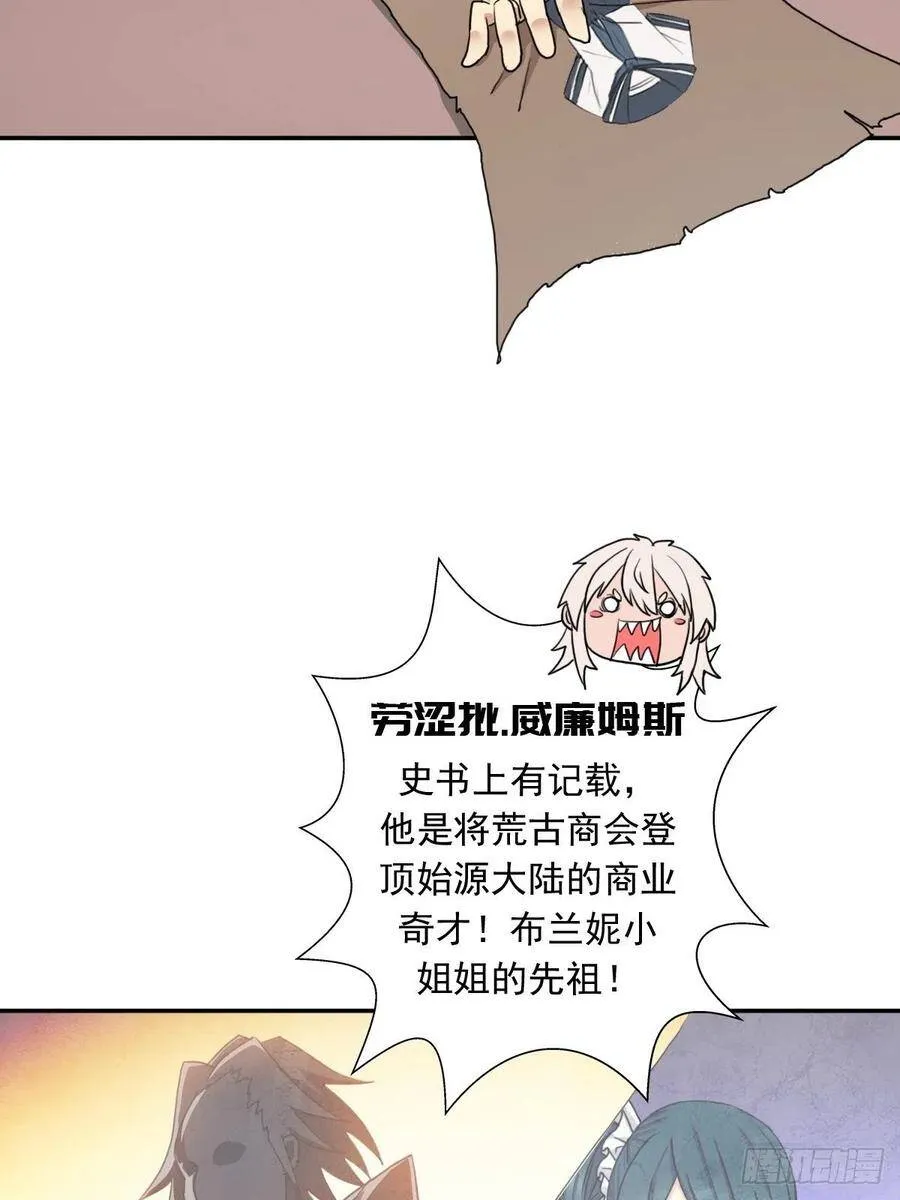 （第二季）奇迹之女司机 第28页