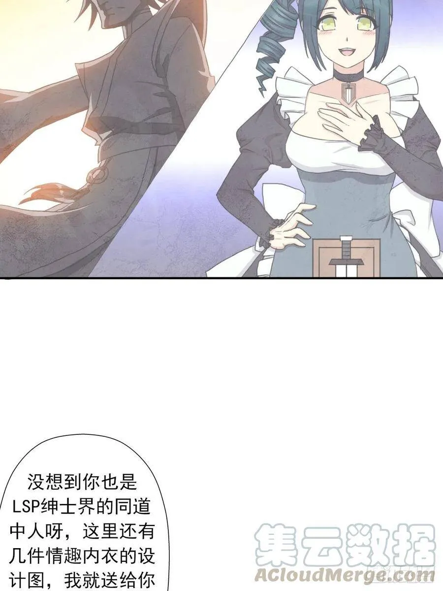 （第二季）奇迹之女司机 第29页