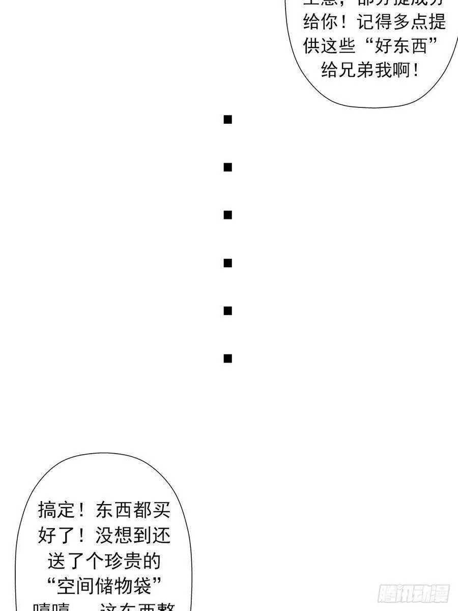 （第二季）奇迹之女司机 第31页