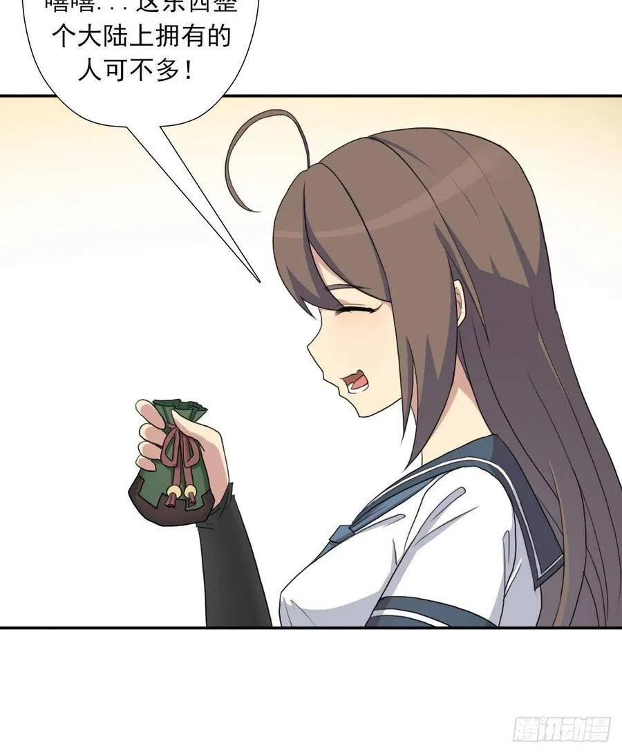 （第二季）奇迹之女司机 第32页