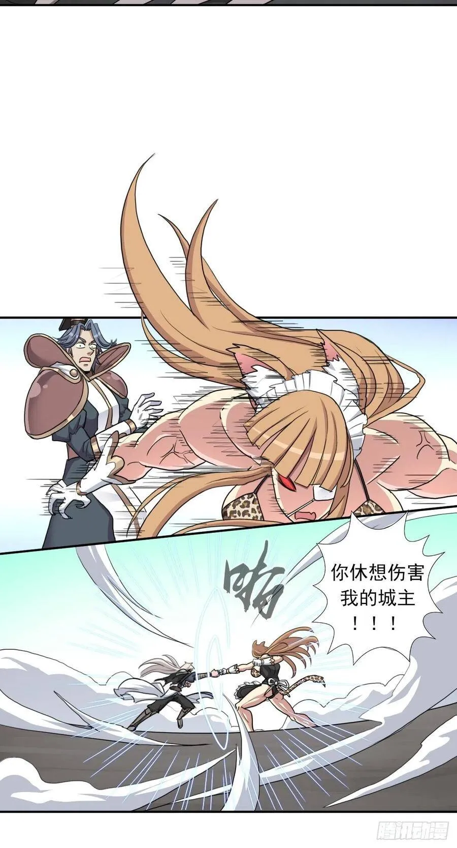 （第二季）野生的小狗狗 第10页
