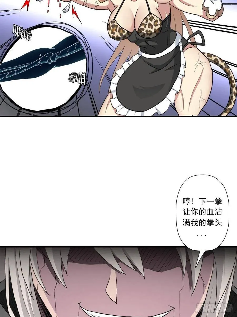 （第二季）野生的小狗狗 第12页