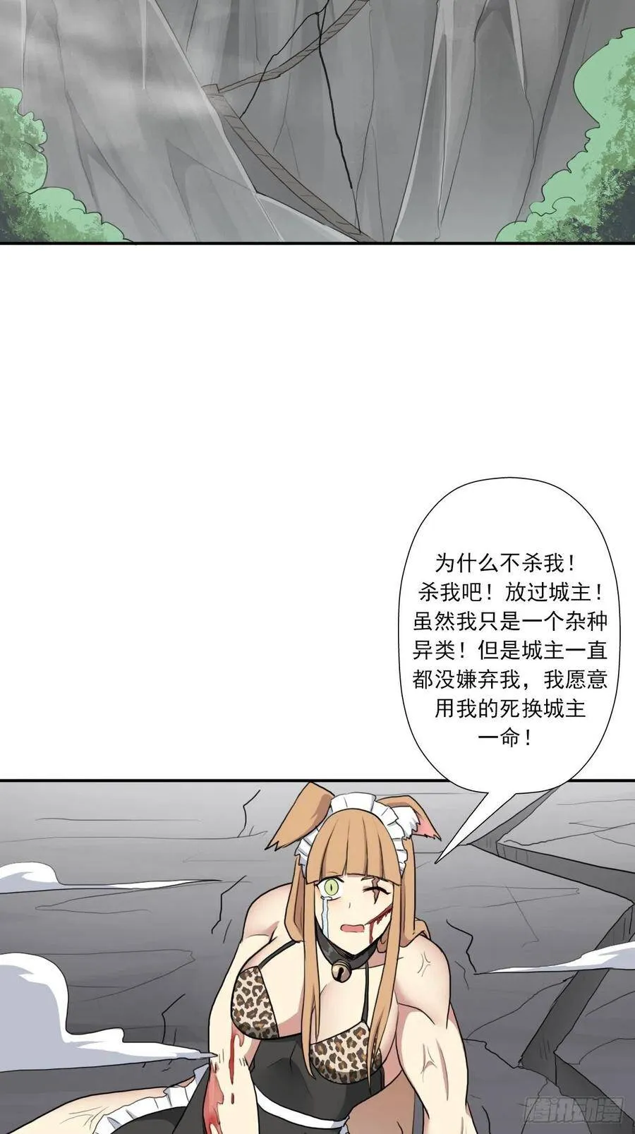 （第二季）野生的小狗狗 第18页