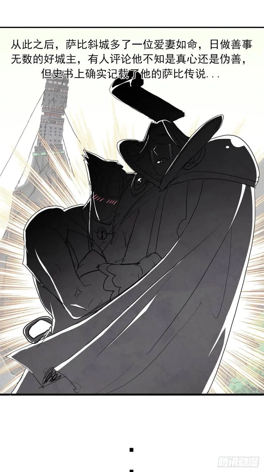 （第二季）野生的小狗狗 第27页