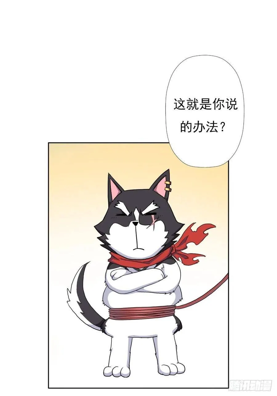 （第二季）长舌鬼 第2页
