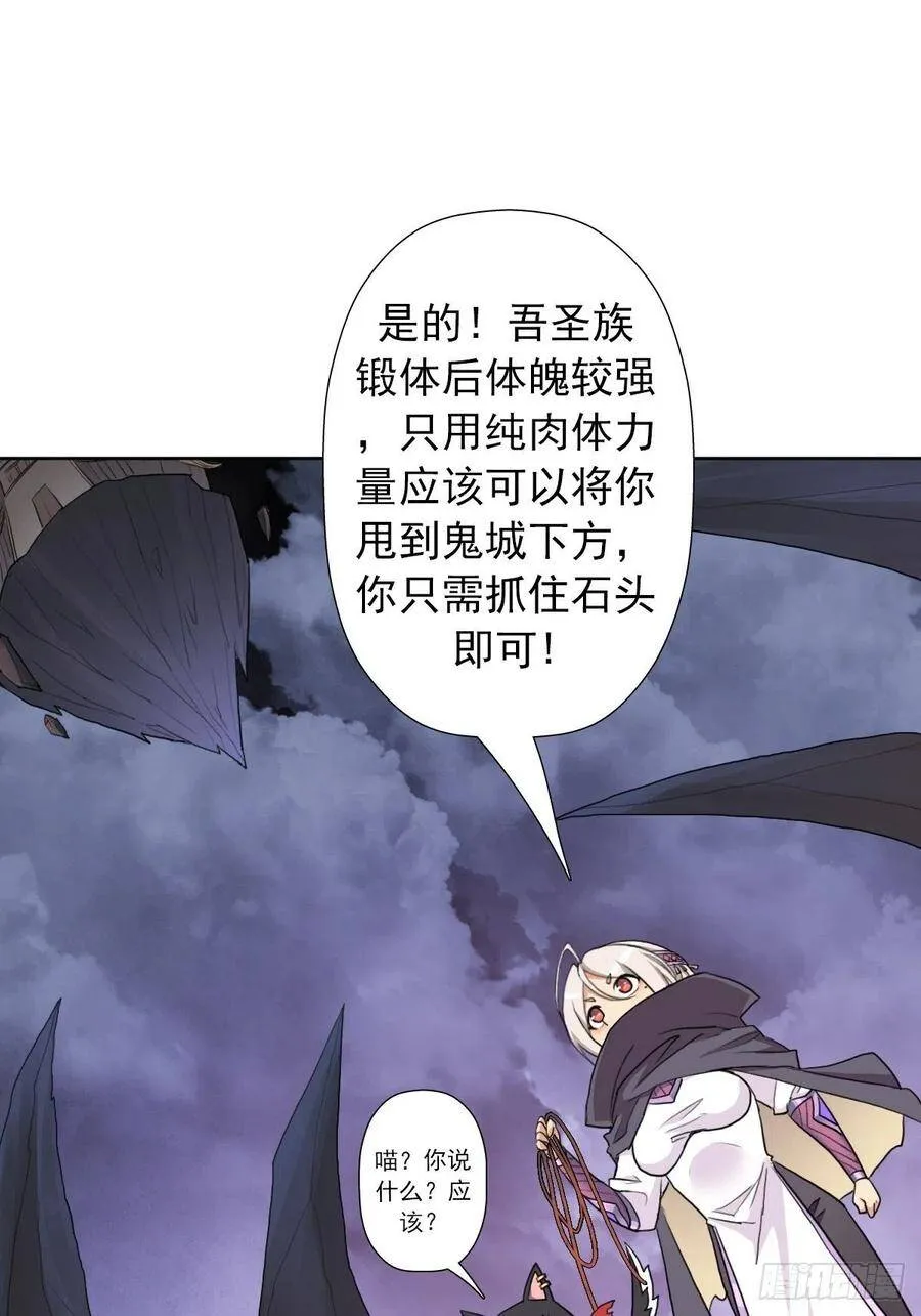 （第二季）长舌鬼 第3页