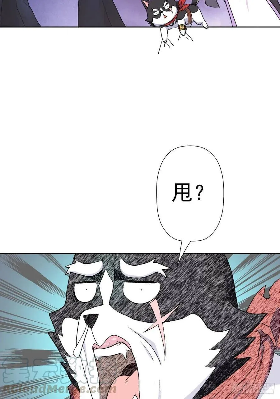 （第二季）长舌鬼 第4页