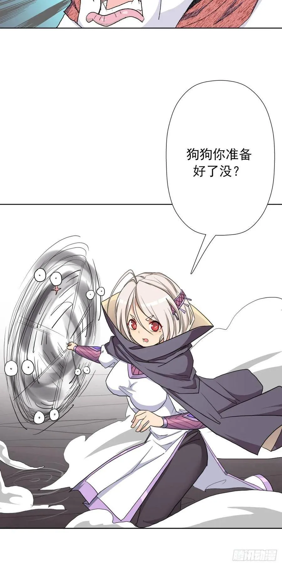 （第二季）长舌鬼 第5页