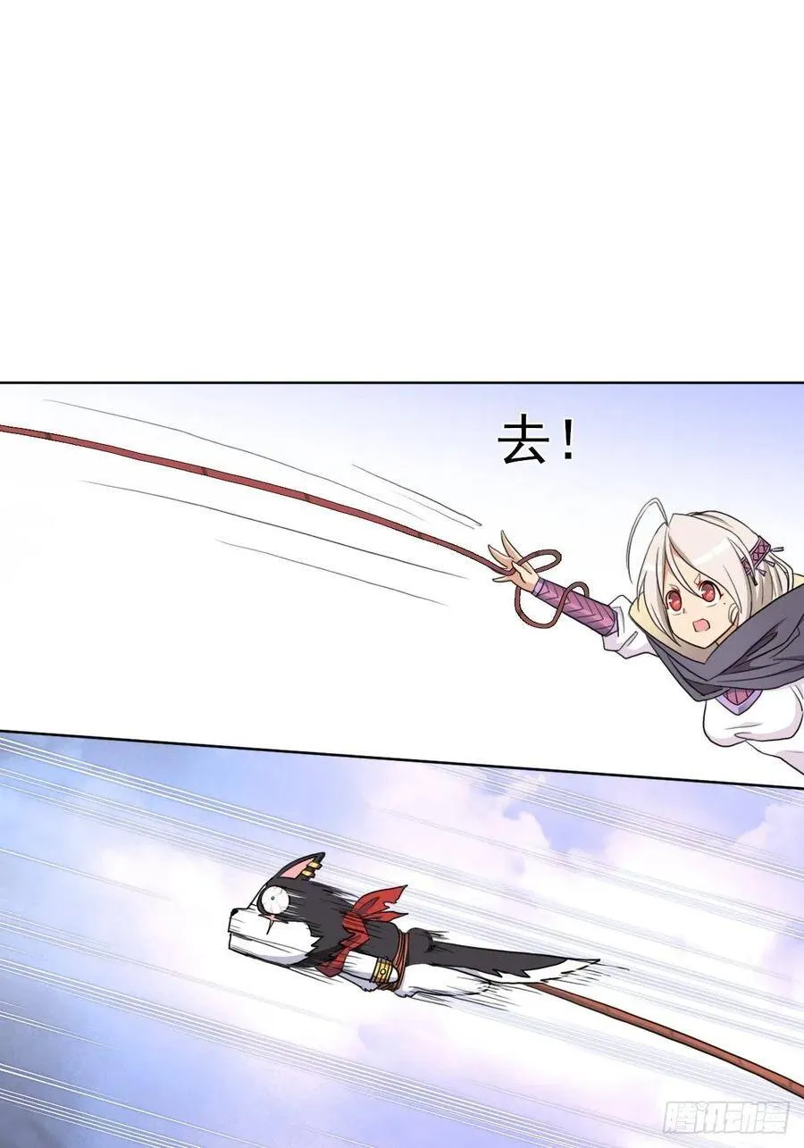 （第二季）长舌鬼 第6页