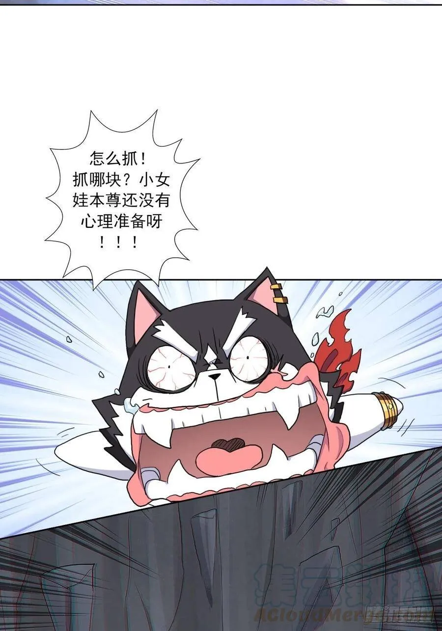 （第二季）长舌鬼 第7页
