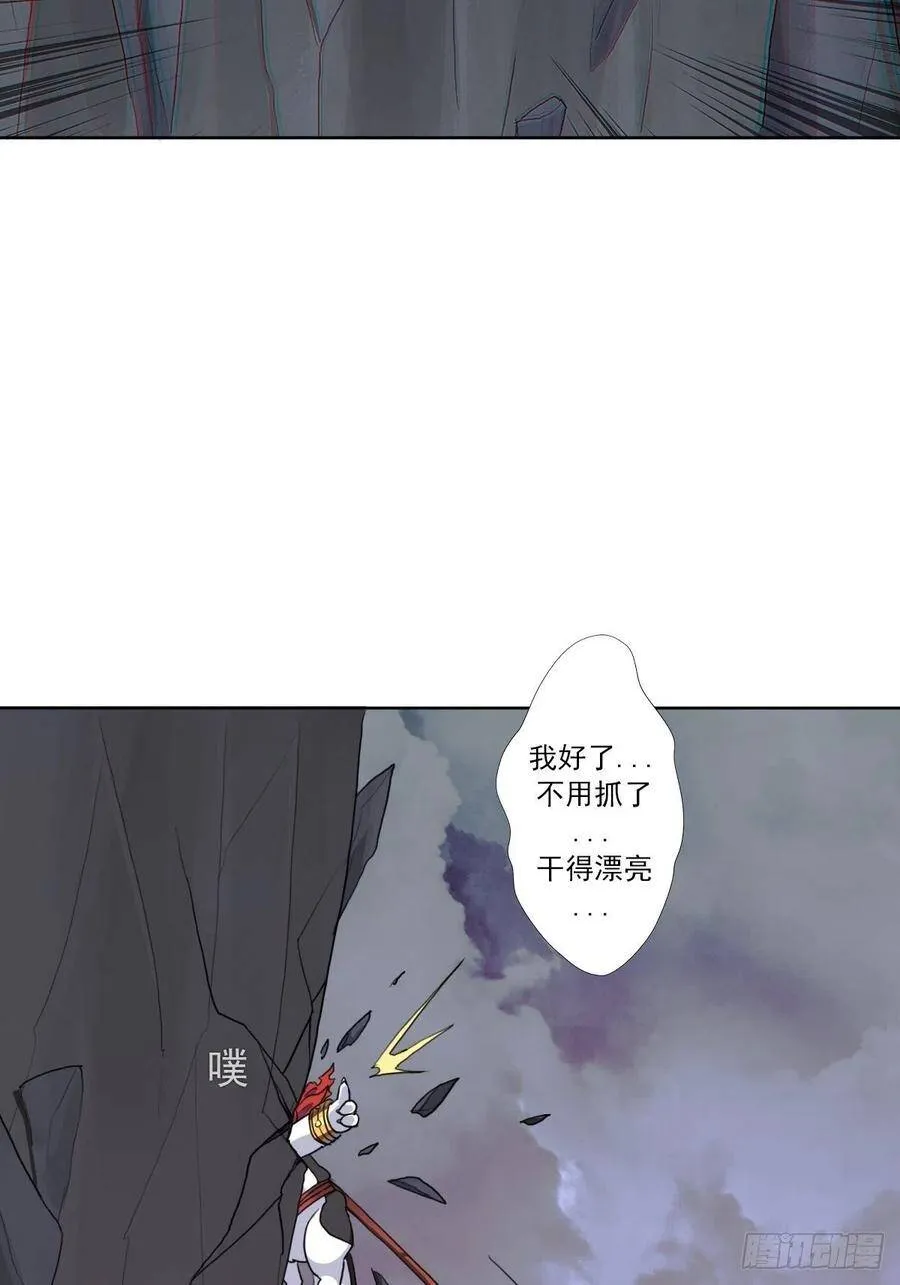 （第二季）长舌鬼 第8页